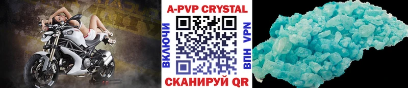 A PVP Crystall  Купить где  Буйнакск 