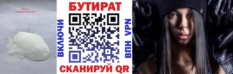 БУТИРАТ GHB  Купить закладки  Буйнакск 