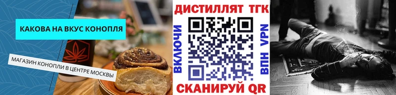 Купить  Буйнакск  Печенье с ТГК марихуана 