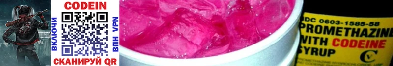 Купить закладки  Буйнакск  Кодеин напиток Lean (лин) 