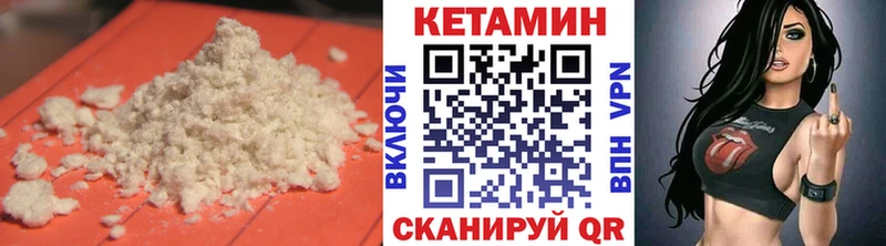 Купить где  Буйнакск  КЕТАМИН VHQ 