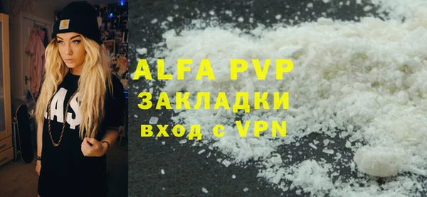 альфа пвп VHQ Володарск