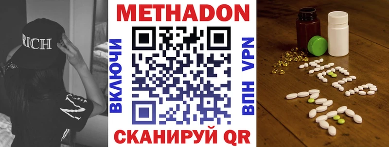 МЕТАДОН methadone  Купить закладки  Буйнакск 